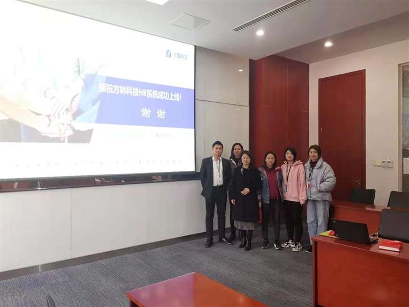 1617098240124865.jpg 方林科技人力資源系統.jpg