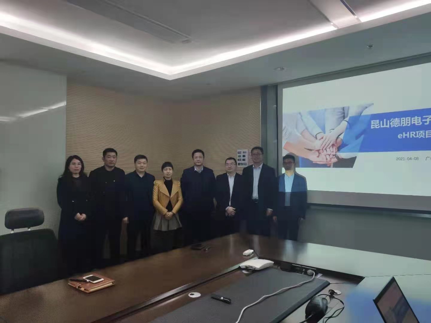 德朋電子HR系統(tǒng)啟動會 德朋電子HR系統(tǒng)啟動會