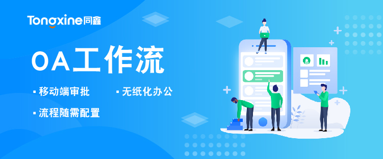 HR系統OA HR系統OA