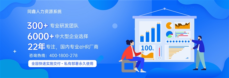 好用的人力資源系統 好用的人力資源系統